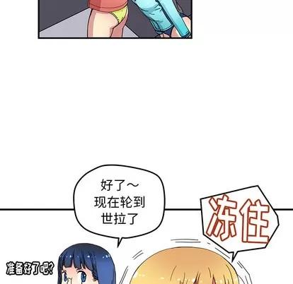 N.E.R.D秘密组织 N.E.R.D秘密组织 | 第14章 第21页