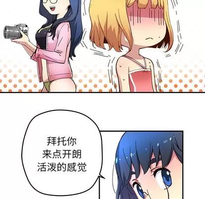N.E.R.D秘密组织 N.E.R.D秘密组织 | 第14章 第22页