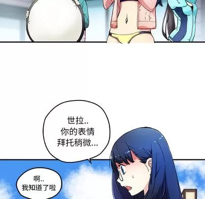 N.E.R.D秘密组织 N.E.R.D秘密组织 | 第14章 第27页