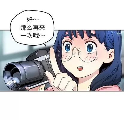 N.E.R.D秘密组织 N.E.R.D秘密组织 | 第14章 第29页