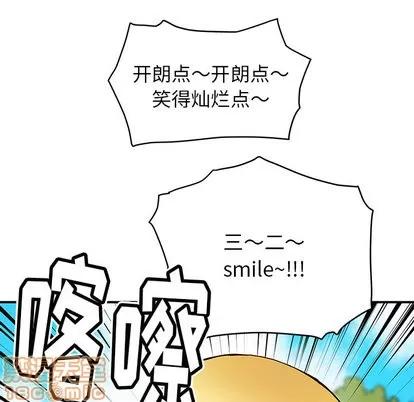 N.E.R.D秘密组织 N.E.R.D秘密组织 | 第14章 第30页