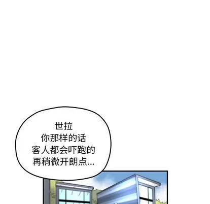 N.E.R.D秘密组织 N.E.R.D秘密组织 | 第14章 第32页