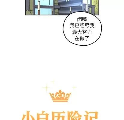 N.E.R.D秘密组织 N.E.R.D秘密组织 | 第14章 第33页