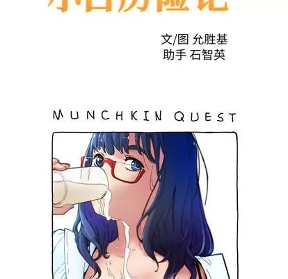 N.E.R.D秘密组织 N.E.R.D秘密组织 | 第14章 第34页