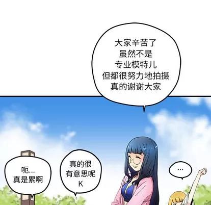 N.E.R.D秘密组织 N.E.R.D秘密组织 | 第14章 第36页