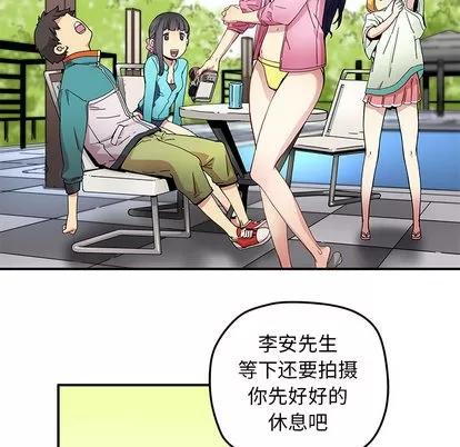 N.E.R.D秘密组织 N.E.R.D秘密组织 | 第14章 第37页