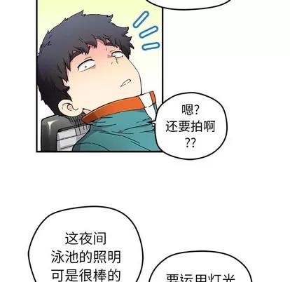 N.E.R.D秘密组织 N.E.R.D秘密组织 | 第14章 第38页