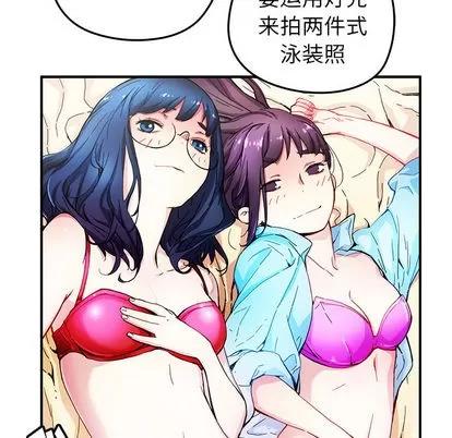 N.E.R.D秘密组织 N.E.R.D秘密组织 | 第14章 第39页