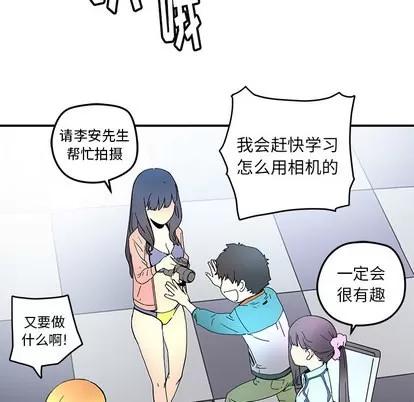 N.E.R.D秘密组织 N.E.R.D秘密组织 | 第14章 第41页