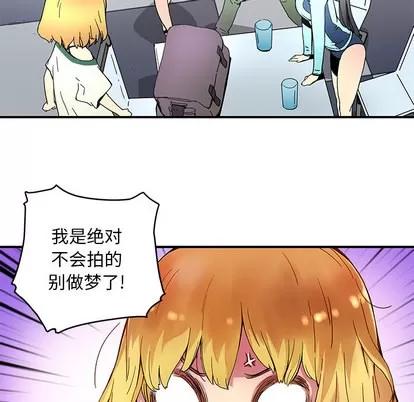N.E.R.D秘密组织 N.E.R.D秘密组织 | 第14章 第42页