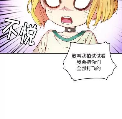 N.E.R.D秘密组织 N.E.R.D秘密组织 | 第14章 第43页