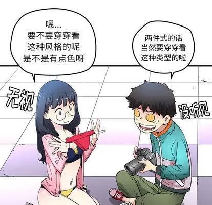 N.E.R.D秘密组织 N.E.R.D秘密组织 | 第14章 第44页