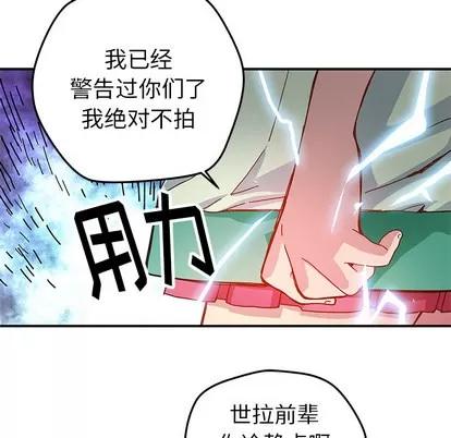 N.E.R.D秘密组织 N.E.R.D秘密组织 | 第14章 第46页