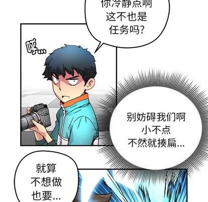 N.E.R.D秘密组织 N.E.R.D秘密组织 | 第14章 第47页