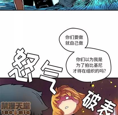 N.E.R.D秘密组织 N.E.R.D秘密组织 | 第14章 第50页