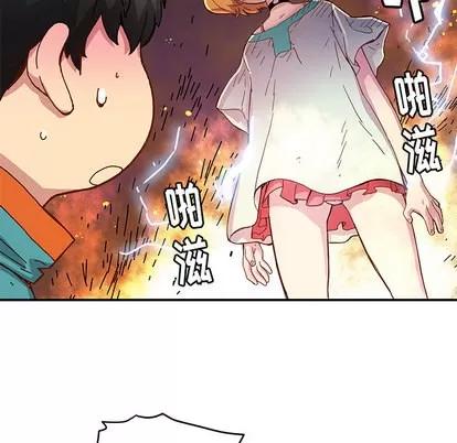 N.E.R.D秘密组织 N.E.R.D秘密组织 | 第14章 第51页