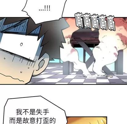 N.E.R.D秘密组织 N.E.R.D秘密组织 | 第14章 第52页
