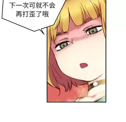 N.E.R.D秘密组织 N.E.R.D秘密组织 | 第14章 第53页
