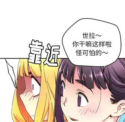N.E.R.D秘密组织 N.E.R.D秘密组织 | 第14章 第54页
