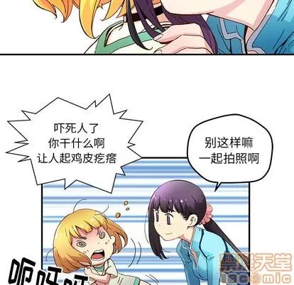 N.E.R.D秘密组织 N.E.R.D秘密组织 | 第14章 第55页