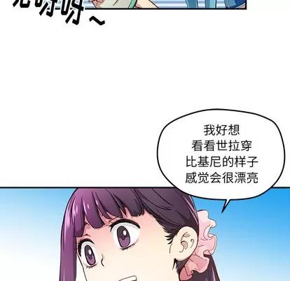 N.E.R.D秘密组织 N.E.R.D秘密组织 | 第14章 第56页