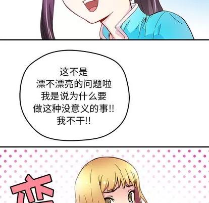 N.E.R.D秘密组织 N.E.R.D秘密组织 | 第14章 第57页