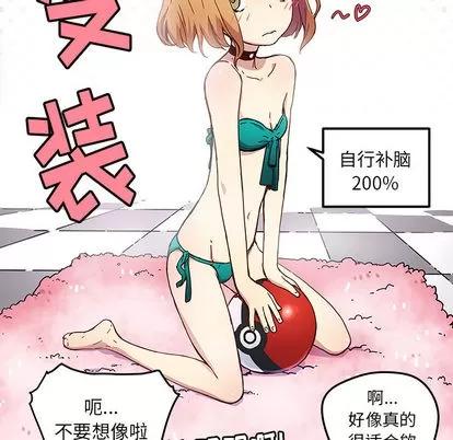 N.E.R.D秘密组织 N.E.R.D秘密组织 | 第14章 第58页