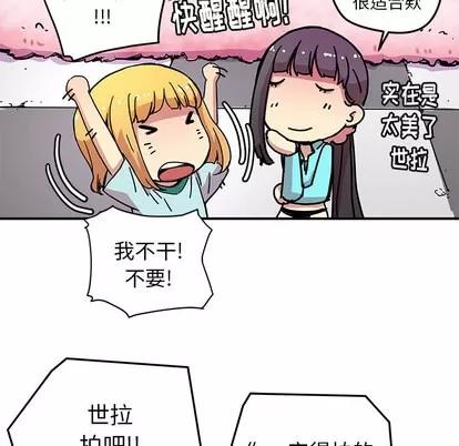 N.E.R.D秘密组织 N.E.R.D秘密组织 | 第14章 第59页