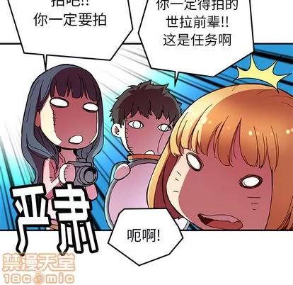 N.E.R.D秘密组织 N.E.R.D秘密组织 | 第14章 第60页