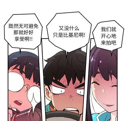 N.E.R.D秘密组织 N.E.R.D秘密组织 | 第14章 第61页