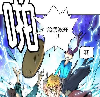 N.E.R.D秘密组织 N.E.R.D秘密组织 | 第14章 第64页