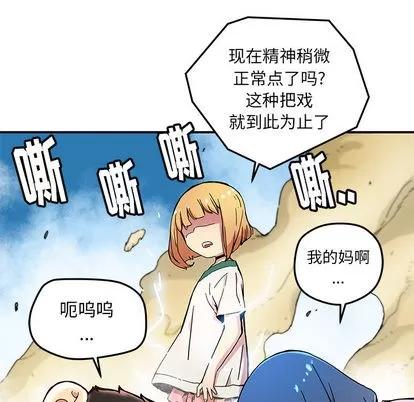 N.E.R.D秘密组织 N.E.R.D秘密组织 | 第14章 第68页
