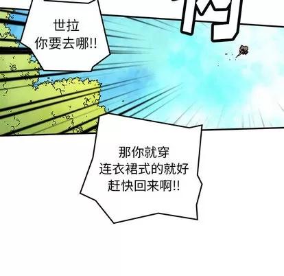 N.E.R.D秘密组织 N.E.R.D秘密组织 | 第14章 第72页