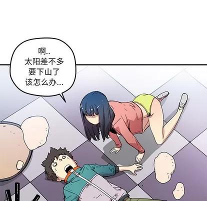N.E.R.D秘密组织 N.E.R.D秘密组织 | 第14章 第73页