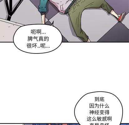 N.E.R.D秘密组织 N.E.R.D秘密组织 | 第14章 第74页