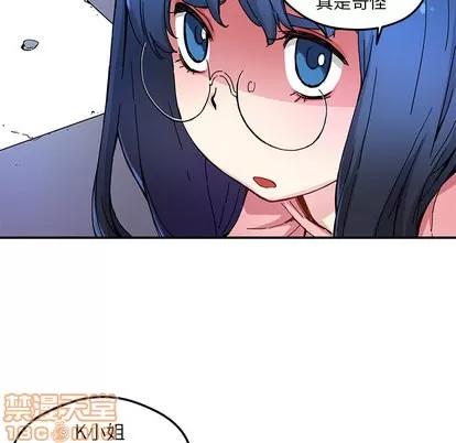 N.E.R.D秘密组织 N.E.R.D秘密组织 | 第14章 第75页