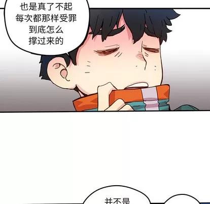 N.E.R.D秘密组织 N.E.R.D秘密组织 | 第14章 第76页