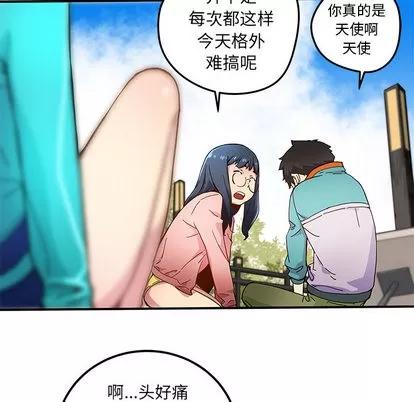 N.E.R.D秘密组织 N.E.R.D秘密组织 | 第14章 第77页