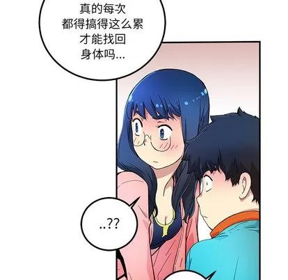 N.E.R.D秘密组织 N.E.R.D秘密组织 | 第14章 第78页