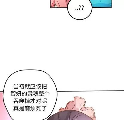 N.E.R.D秘密组织 N.E.R.D秘密组织 | 第14章 第79页