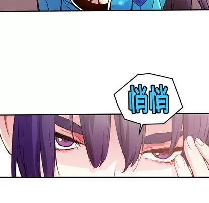 N.E.R.D秘密组织 N.E.R.D秘密组织 | 第14章 第81页