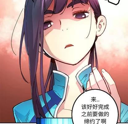 N.E.R.D秘密组织 N.E.R.D秘密组织 | 第14章 第83页