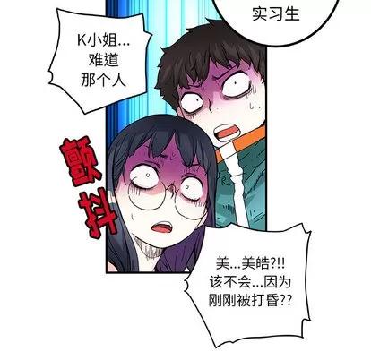 N.E.R.D秘密组织 N.E.R.D秘密组织 | 第14章 第84页