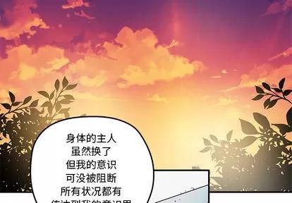N.E.R.D秘密组织 N.E.R.D秘密组织 | 第15章 第2页