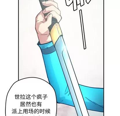 N.E.R.D秘密组织 N.E.R.D秘密组织 | 第15章 第6页