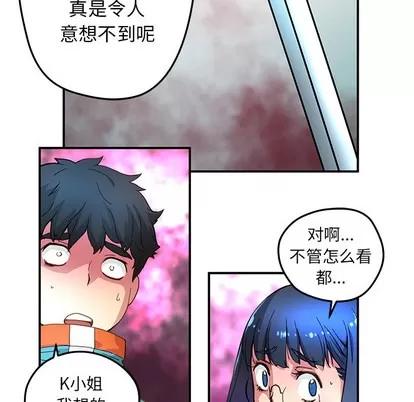 N.E.R.D秘密组织 N.E.R.D秘密组织 | 第15章 第7页
