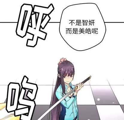 N.E.R.D秘密组织 N.E.R.D秘密组织 | 第15章 第9页