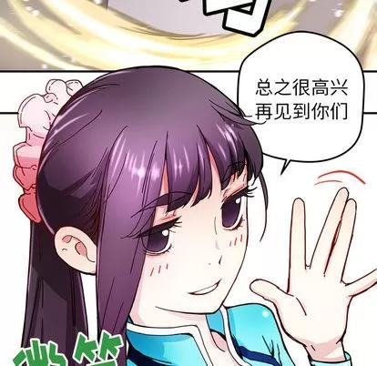 N.E.R.D秘密组织 N.E.R.D秘密组织 | 第15章 第11页