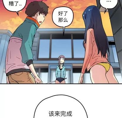 N.E.R.D秘密组织 N.E.R.D秘密组织 | 第15章 第13页