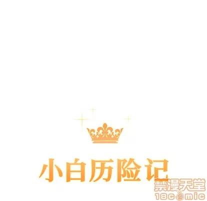 N.E.R.D秘密组织 N.E.R.D秘密组织 | 第15章 第15页